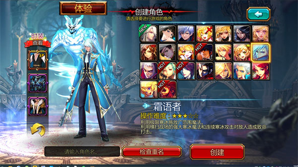 疾风之刃职业介绍图片7