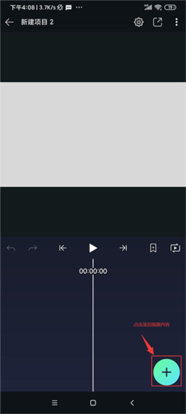 Alight Motion软件截图10