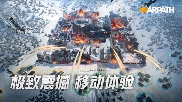 战火勋章手游图片1