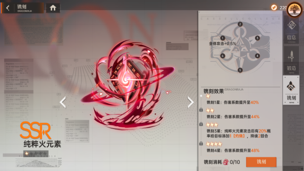 龙族卡塞尔之门国服图片10