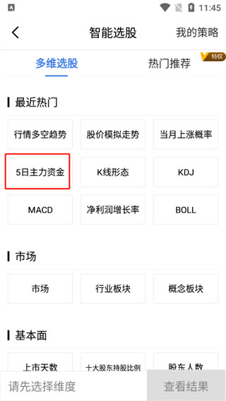 广发易淘金图片11