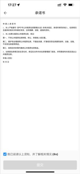 申请条件及流程配图10