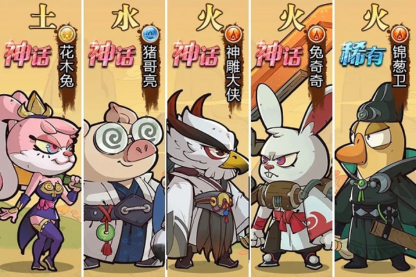 调皮小动物app阵容推荐图片2