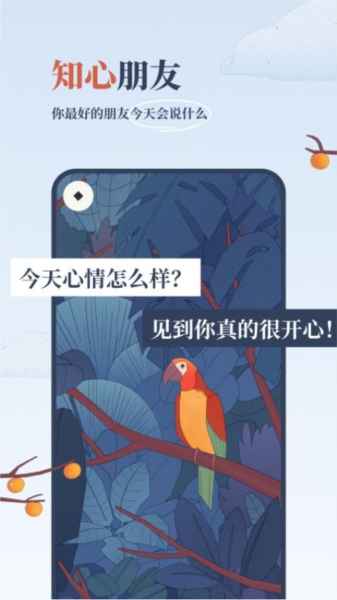 孤独的鸟儿官方版宣传图