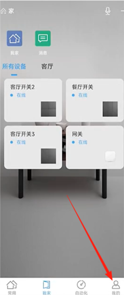 添加房间教程配图1