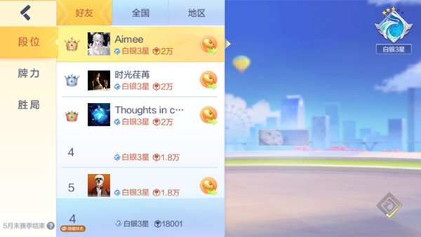 欢乐麻将全集好友欢乐豆赠送教程图片2