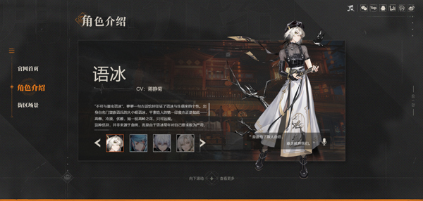 归龙潮官方版截图3