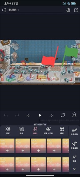 怎么添加音频配图3