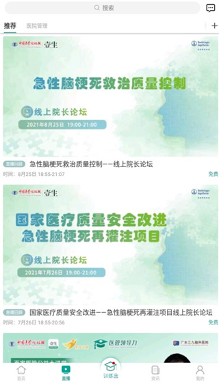 壹生APP使用教程