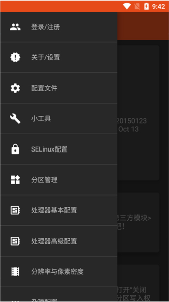 镧系统工具箱软件截图3