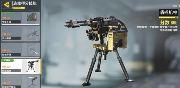 使命召唤手游国服图片12