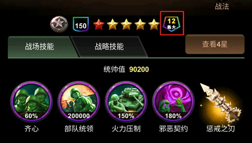 兵人大战测试服图片4