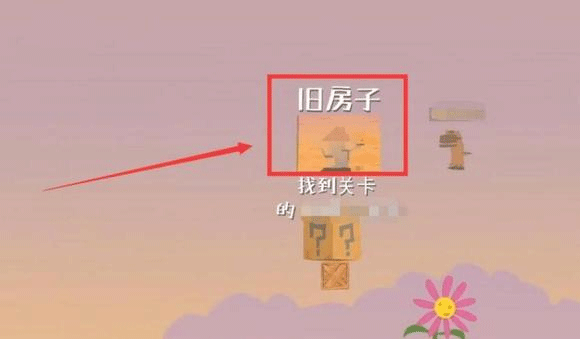 怎么解锁新地图配图2