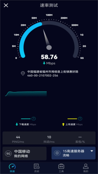 speedtest5g测速宣传图