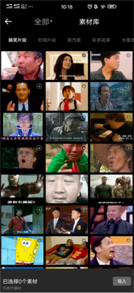 爱剪辑怎么裁剪视频图片2