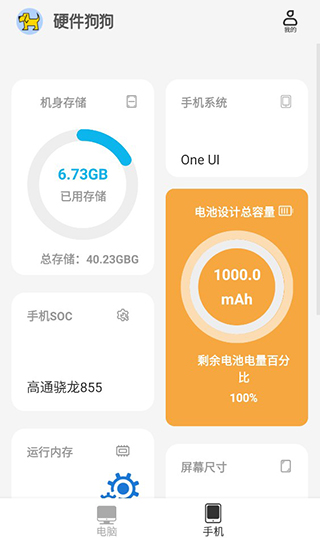 硬件狗狗使用教程3
