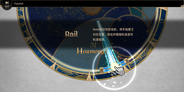 Lanota新手攻略10