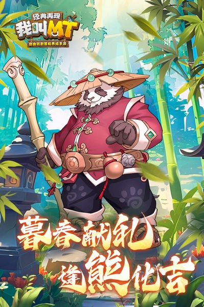 我叫MT经典再现港澳放置版截图1