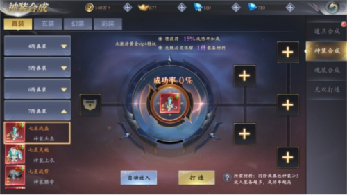 装备系统介绍配图2