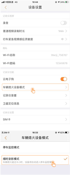 行车记录仪缩时录影使用说明配图1
