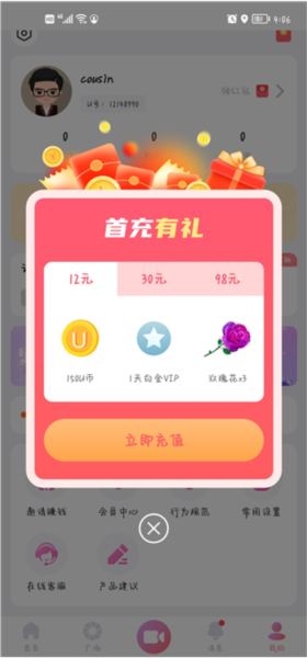 饭友app截图9