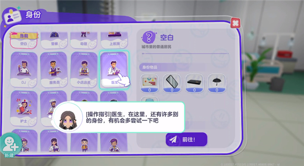 怎么切换身份配图3