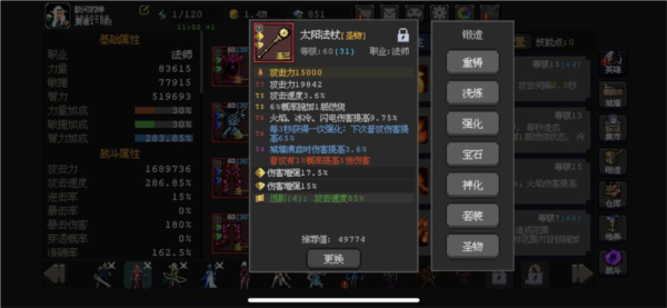 火法2000层攻略配图13