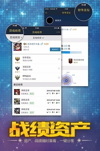掌上英魂之刃宣传图