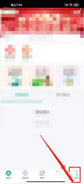 春秋旅游优惠券兑换教程图片1