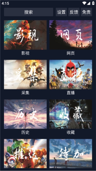 调试助手app截图