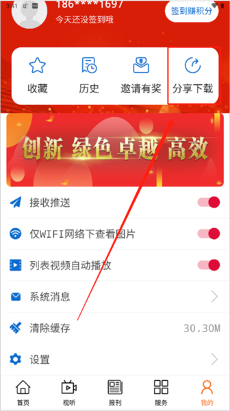 怎么复制软件分享链接配图2