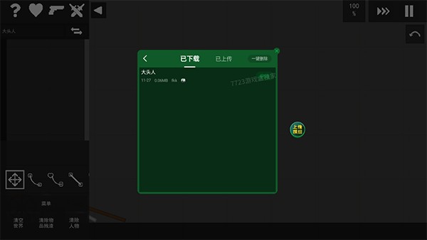 怎么添加模组配图3