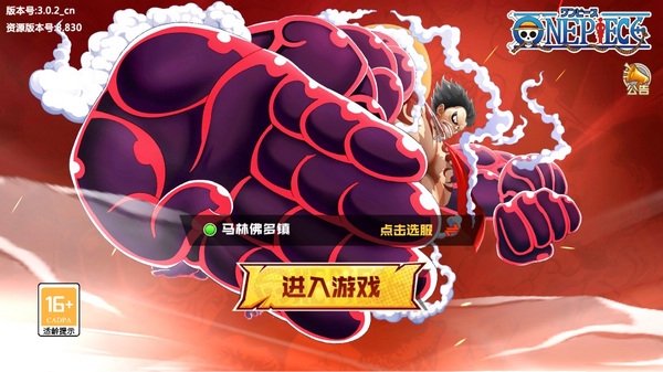 海贼王最强之敌宣传图