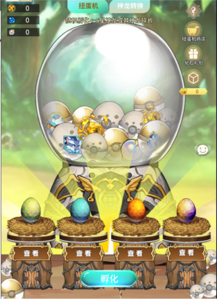 好运扭蛋机玩法攻略配图2