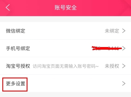 怎么注销账户配图1