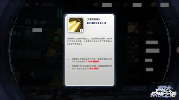 高达钢铁之诗图片23