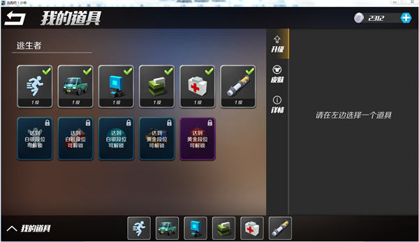 逃跑吧少年体验服截图4