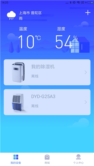 德业智能app宣传图