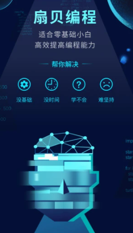 CodeTome编程软件截图2