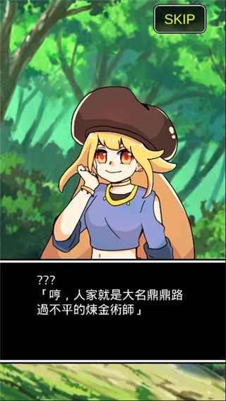 不是勇者宣传图