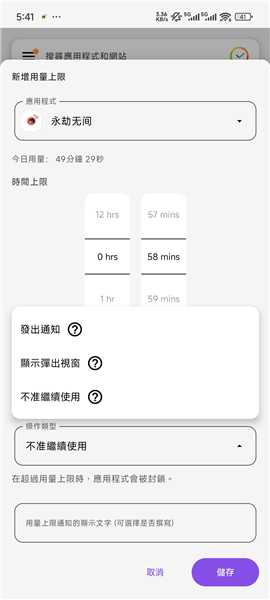怎么设置用量上限提醒配图5
