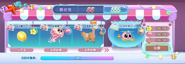 萌鱼泡泡截图31