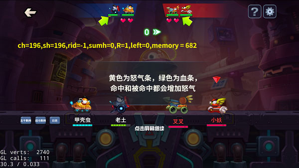 坦克大决战提前预知敌人大招攻略图片1