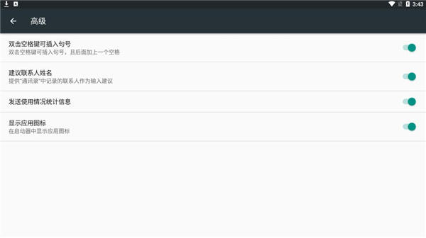 Google韩语输入法官方版宣传图