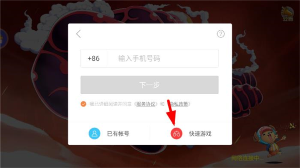 怎么进入游戏配图2