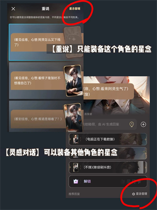 星野使用教程图片7