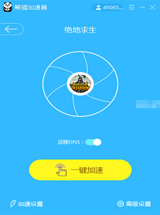 怎么开启加速配图2