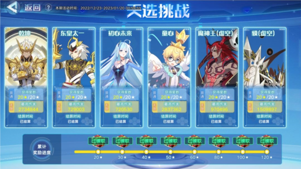 奥拉星游戏截图1