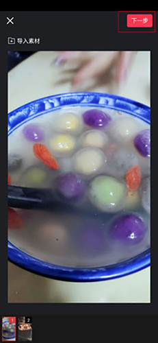 怎么加特效配图4