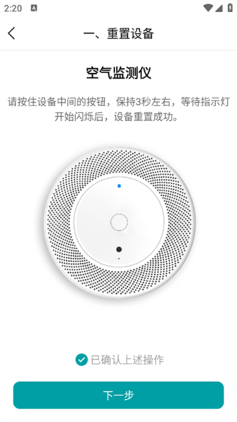 添加设备教程配图3